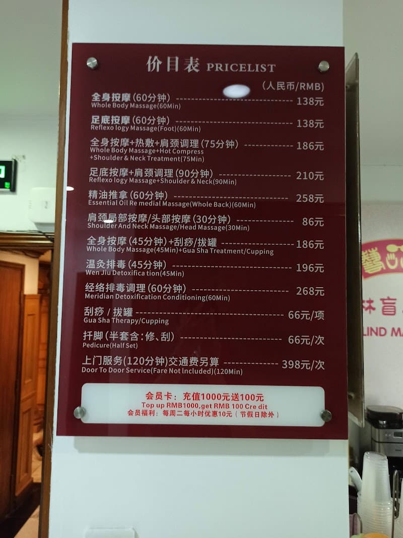 Shanghai Yilin Blind Massage Garden photo