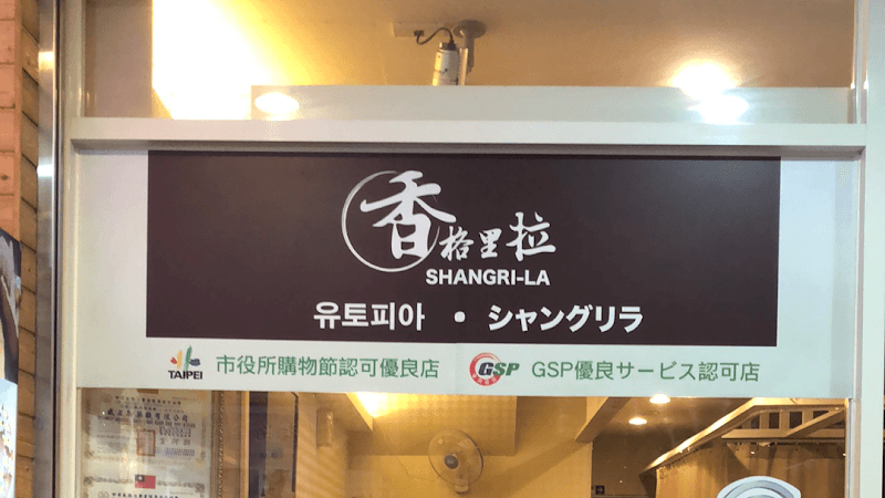 Shangzhi Foot and Body Massage Studio New Taipei City photo