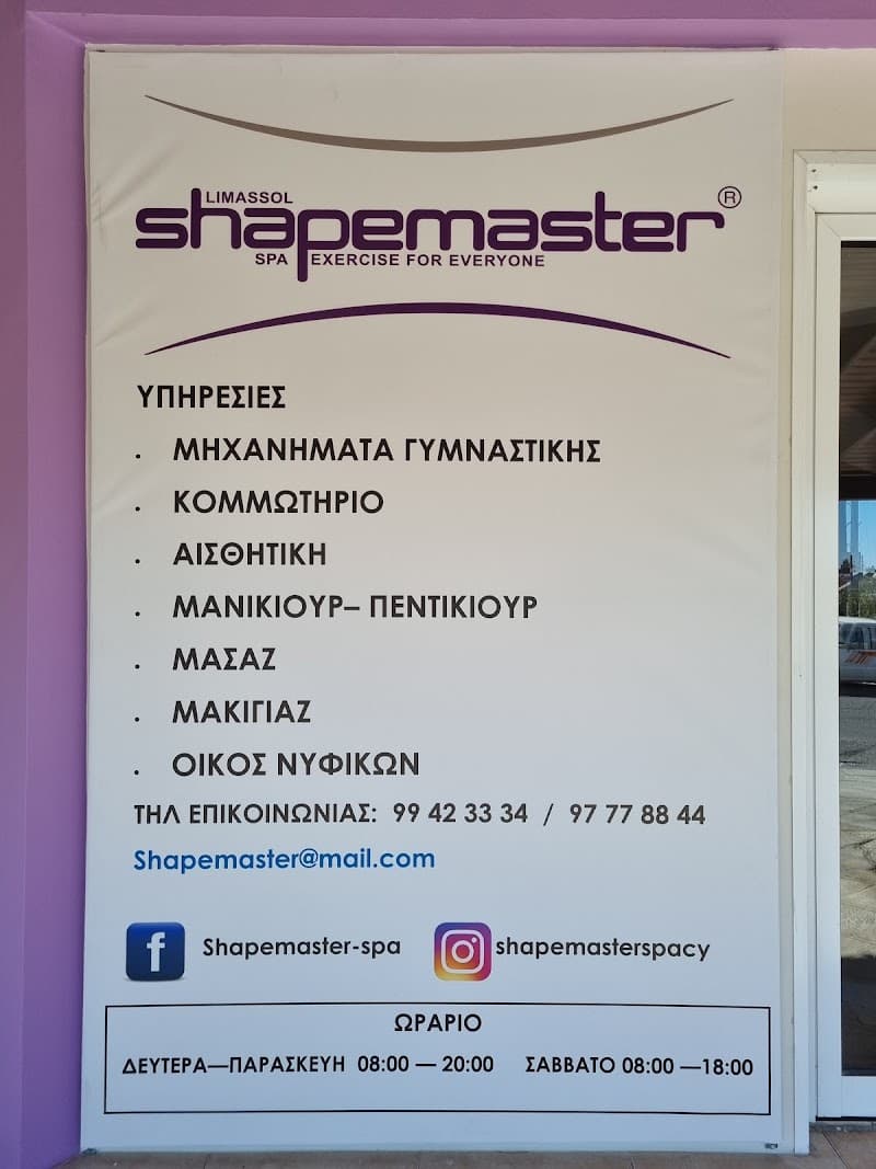 Shapemaster Spa NOE 3 photo