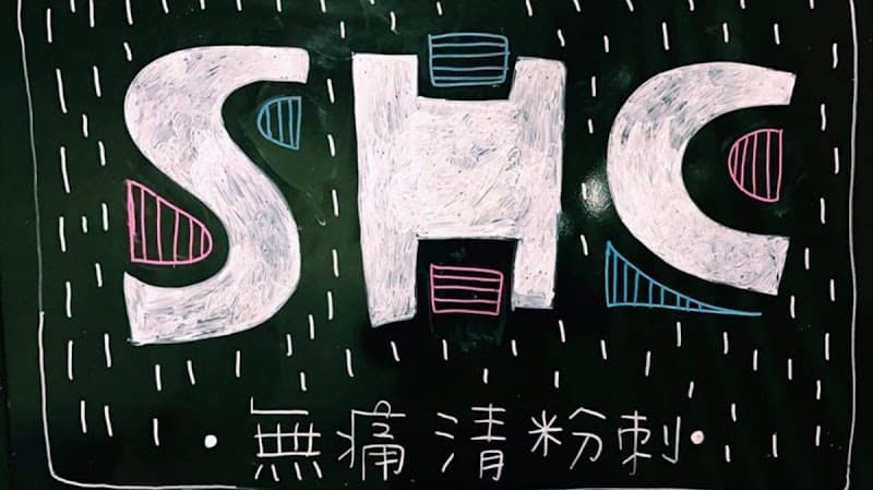 SHC Nursing and Beauty Center Hualien City photo