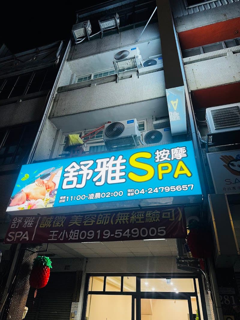 Sheng Ti Ya Beauty Spa Salon Aesthetic Garden Taichung City photo