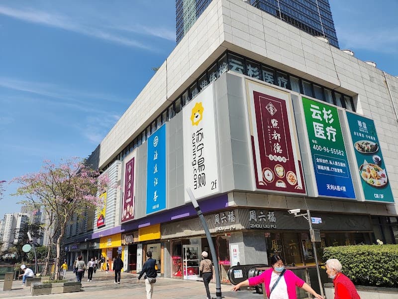 Shenzhen Seaside Plaza photo