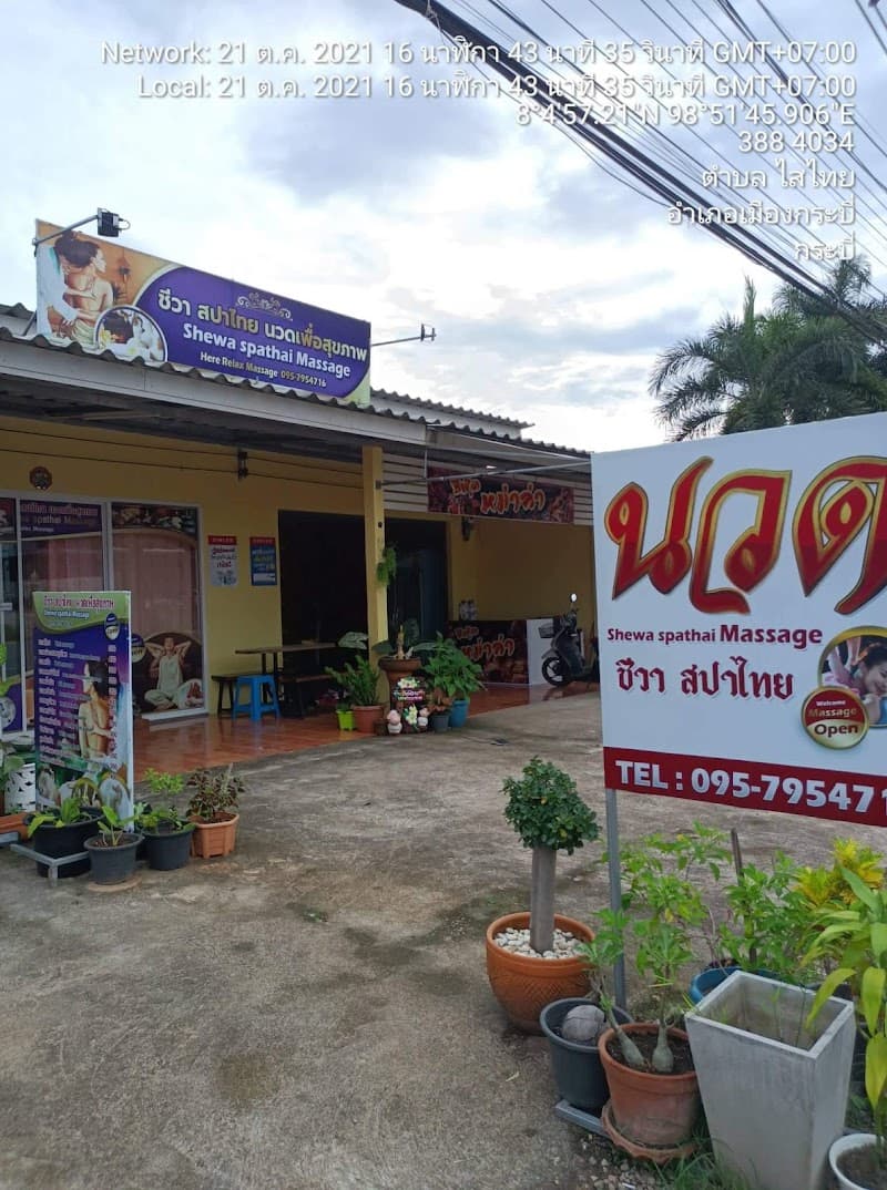 Shewa thaimassage Krabi photo