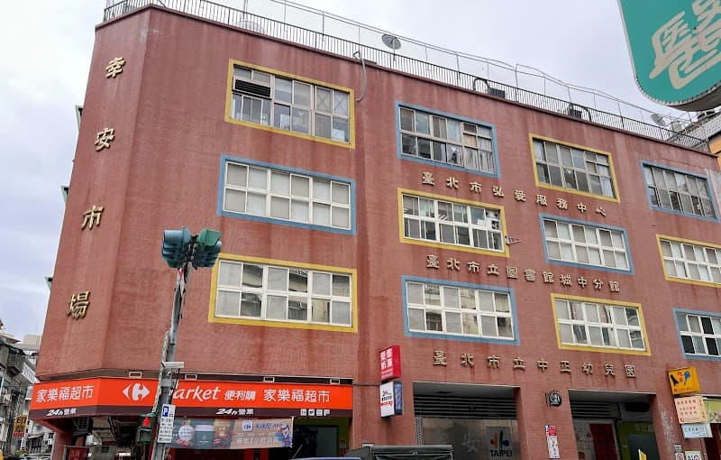 Shi Wei Te Jinan Store Taipei City photo