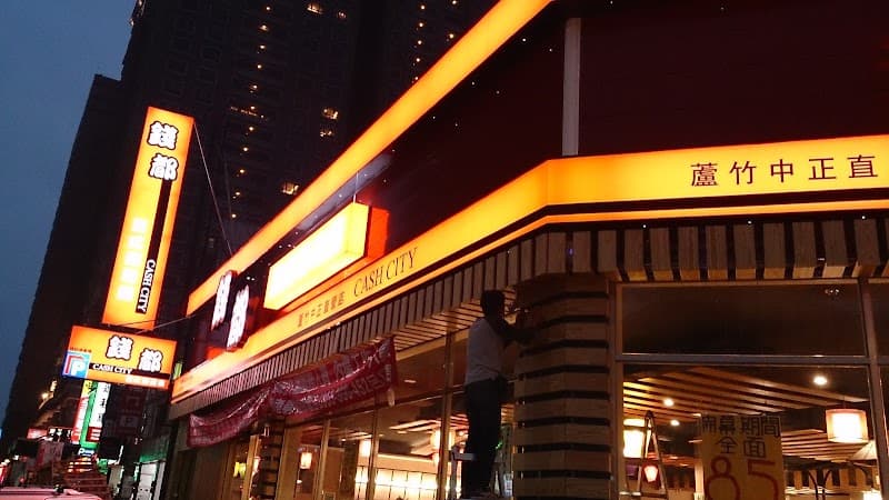 Shi Wei Te Luzhu Nanzhu Branch Taoyuan City photo