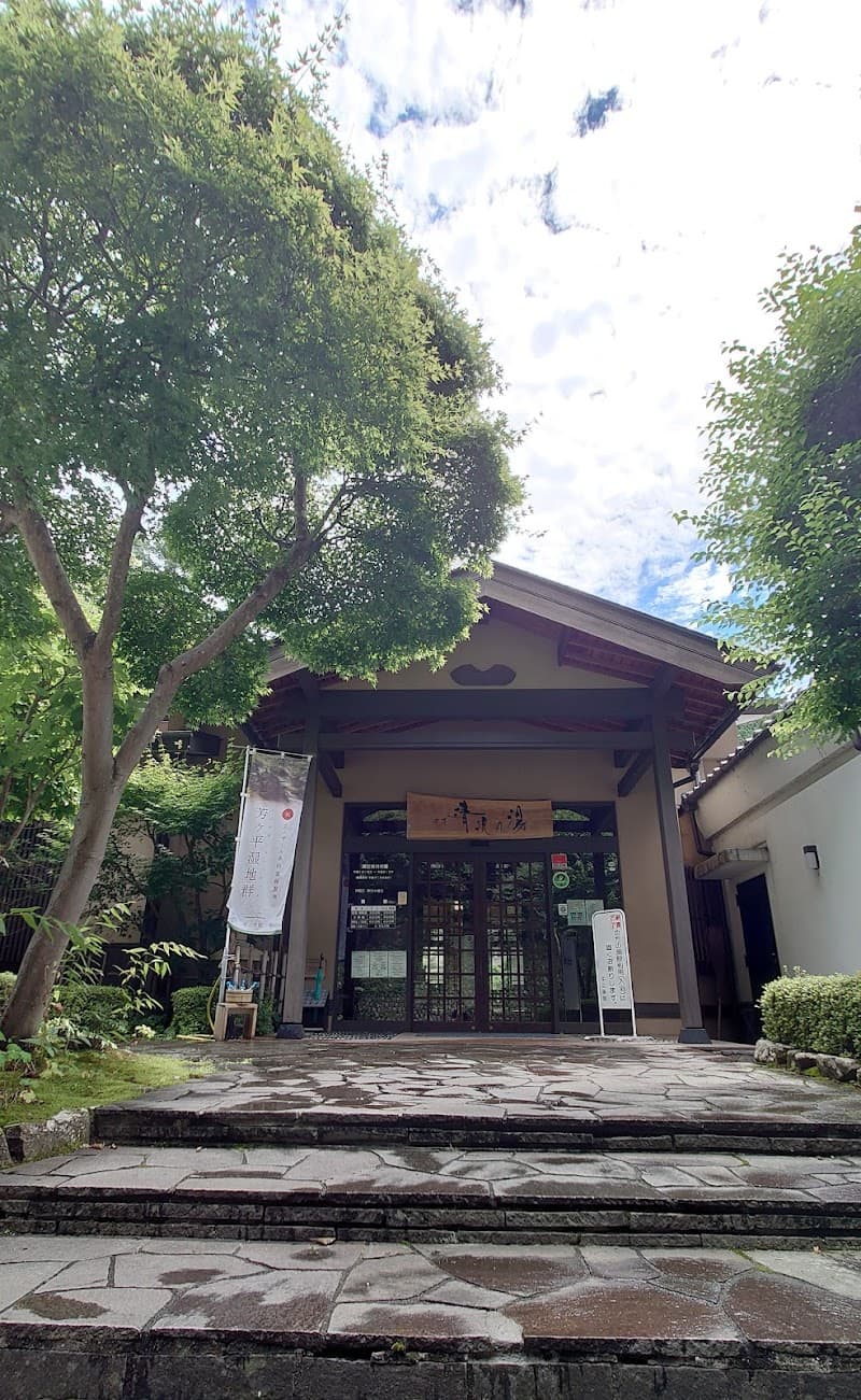 Shima Koshiki no Yu Nakanojo Town photo