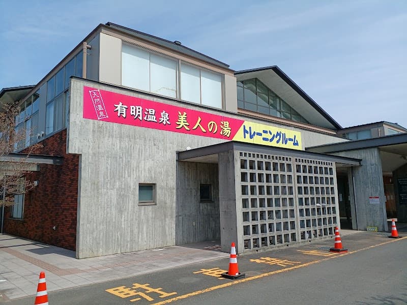 Shimabara Ariake Welfare Center 'Bijin no Yu' photo