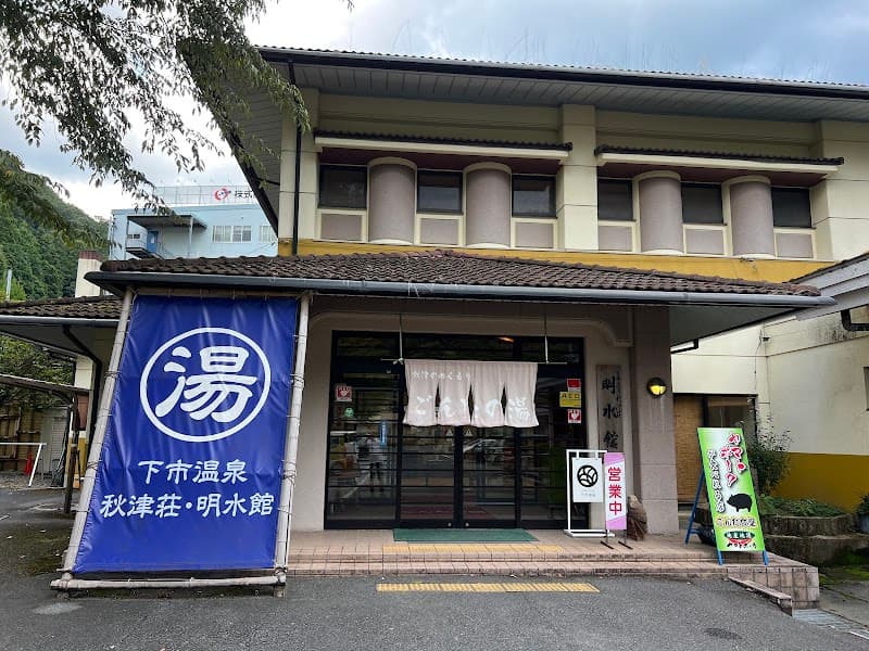 Shimoichi Onsen Akitsusou Yoshino District, Shimoichi Town photo