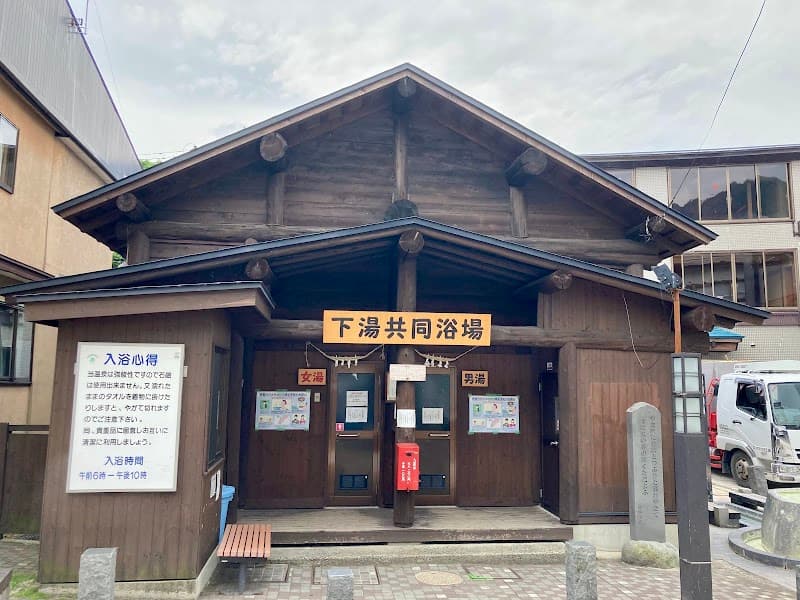 Shimoyu Footbath Yamagata City photo