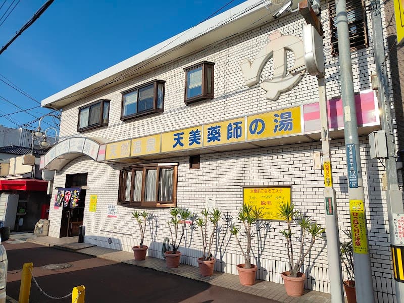 Shin Maneki Onsen Matsubara City photo