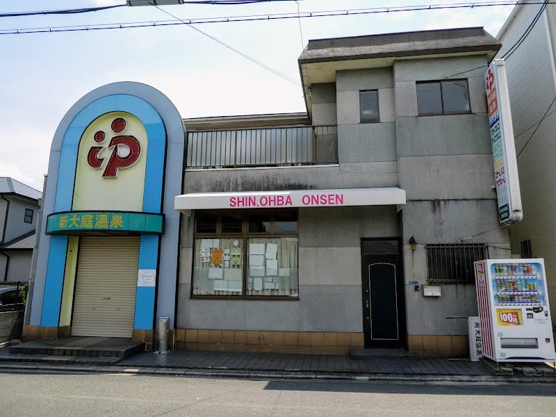 Shin Oba Onsen Moriguchi City photo