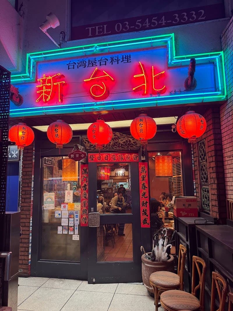 Shin Taipei Naka Ward, Nagoya photo