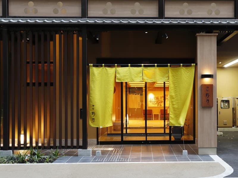 Shinjo Onsen Osaka City Higashiyodogawa Ward photo