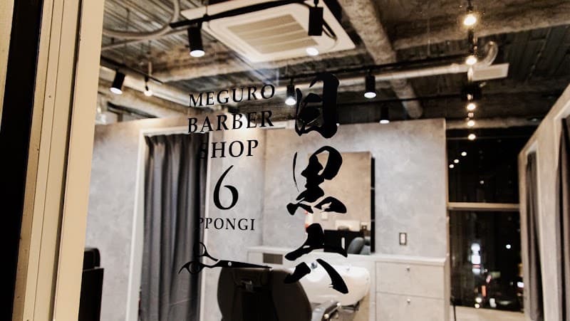 Shinkankaku Barber Shop link Meguro Ekimae Store Shinagawa Ward photo