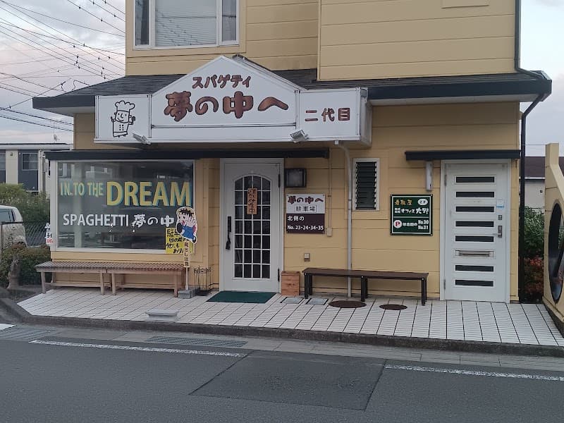 Shinkyu Massage Ikkyu Fuji City photo