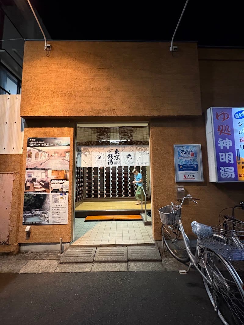 Shinmei-yu Higashiyamato photo