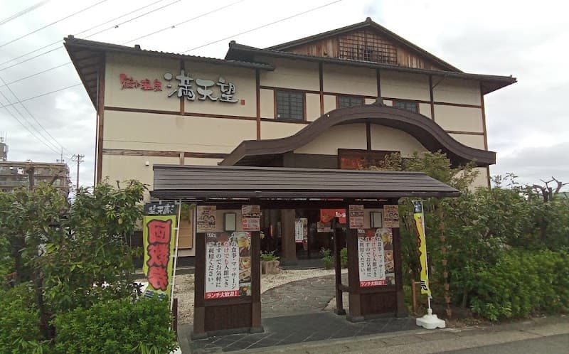 Shinogi Onsen Mantenbō Kasugai City photo