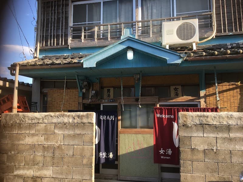 Shinseiyu Owase City photo