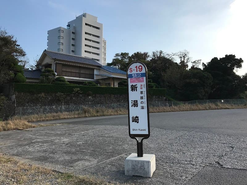 Shinyuzaki Bus Stop Nishimuro District, Shirahama Town photo