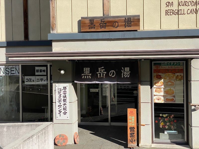 Shiokari Onsen Wassamu Town, Kamikawa District photo