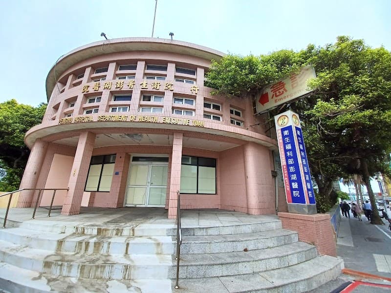 Shipin Hall Foot and Body Health Center Magong City photo