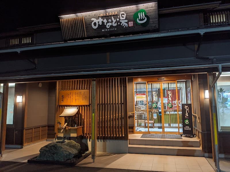 Shirahama Onsen Yawatahama City photo