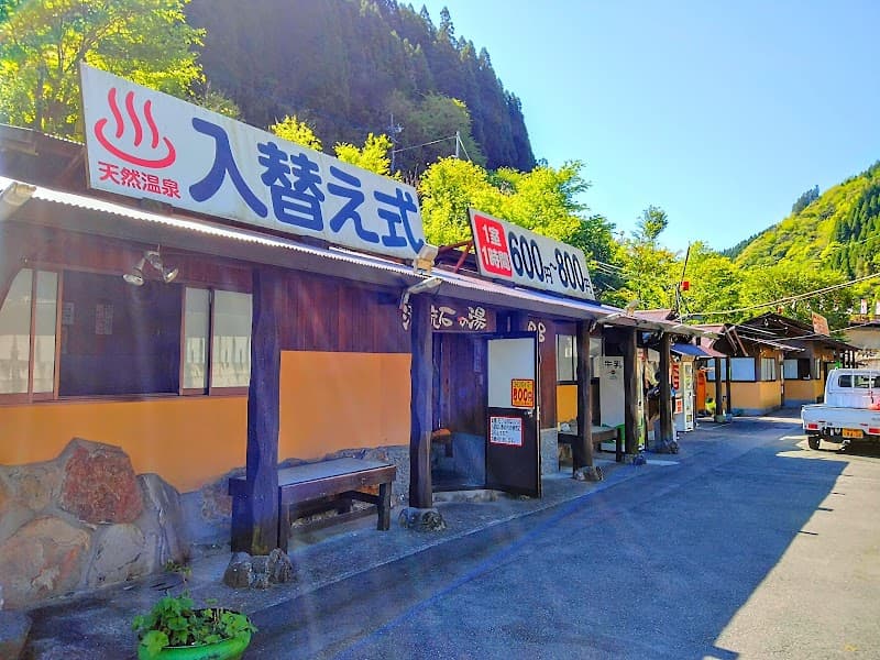 Shiraiwa Onsen Aso District Oguni Town photo