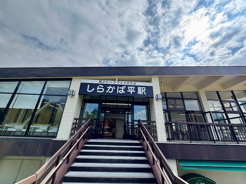 Shirakaba-daira Kamitakara no Ashiyu Takayama City photo