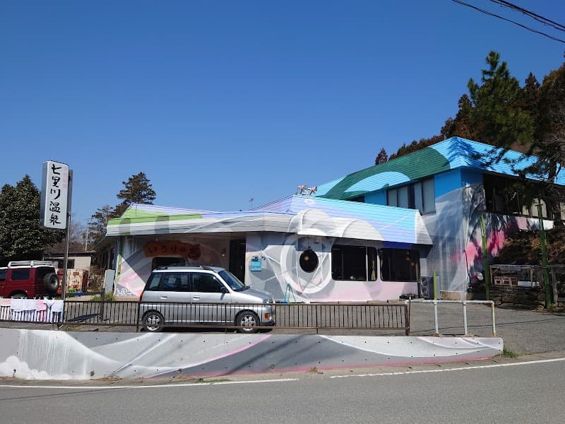 Shirakabe no Yu Kimitsu City photo