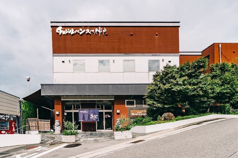 Shirakawa Onsen Jimjilbang Spa Kobe Kobe City Suma Ward photo