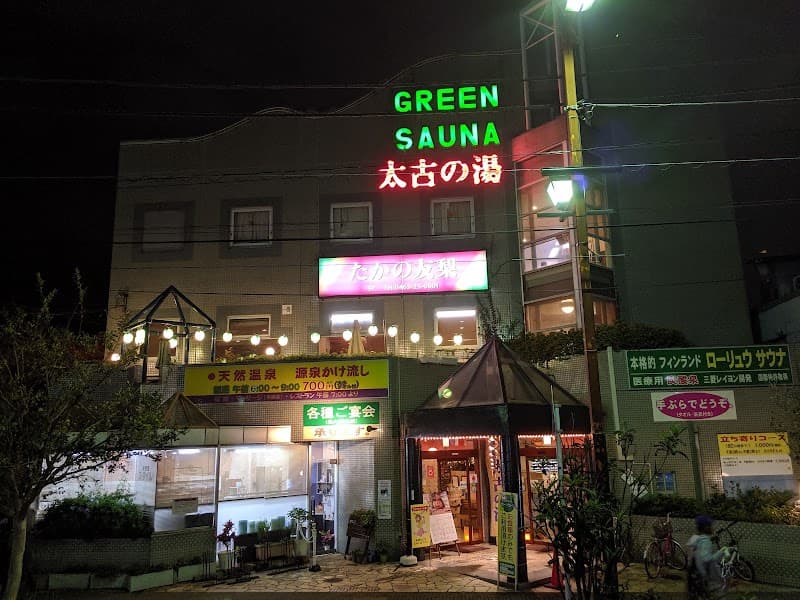 Shonan Hiratsuka Taiko no Yu Hiratsuka City photo