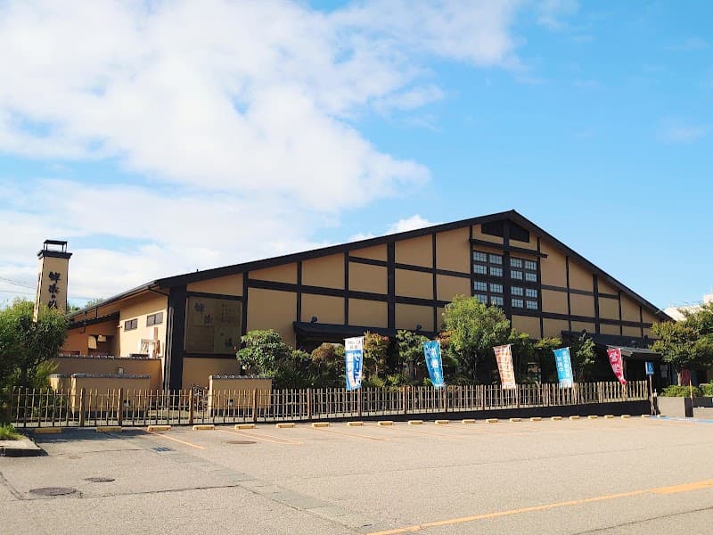 Shoraku no Yu Kahoku District Tsubata Town photo