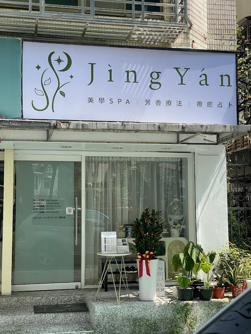 Shouwang Aromatherapy Studio (By Appointment - Female VIPs Mainly) Yuanshan Township photo