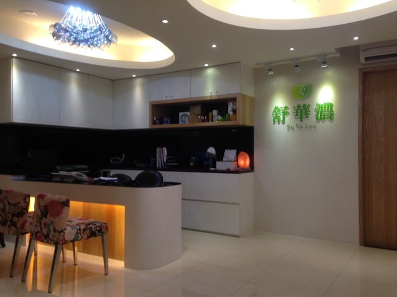 Shu Hua Nong SPA Taipei City photo