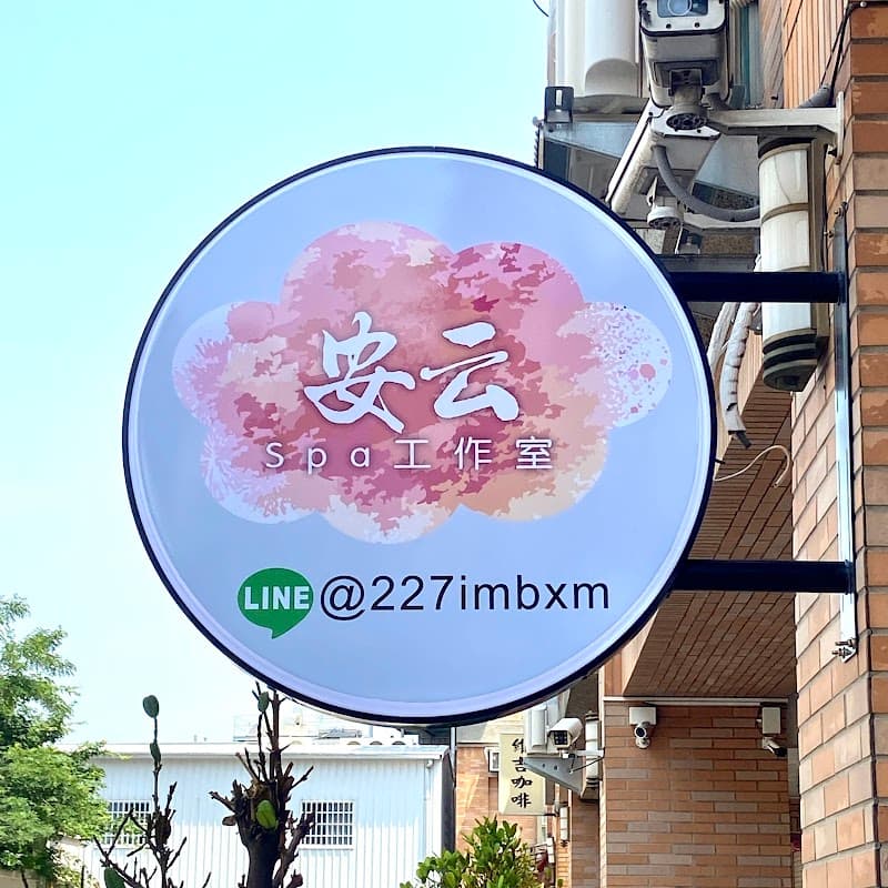 Shu Huo Medical Beauty Yuanlin Branch Yuanlin City photo