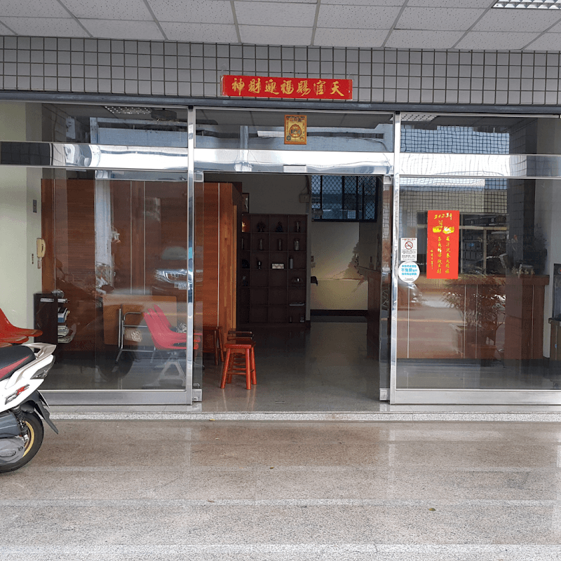 Shuangxing Traditional Orthopedic Tui Na Center Taichung City photo