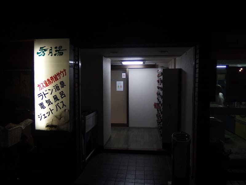 Shugetsu-yu Adachi Ward photo