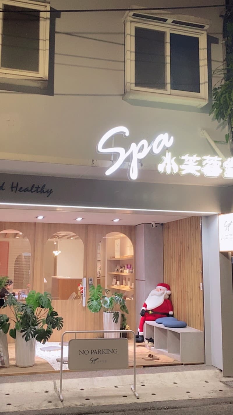 Shuifurong Hall Balanced Aesthetics Spa - Art and Culture Hall Taoyuan City photo