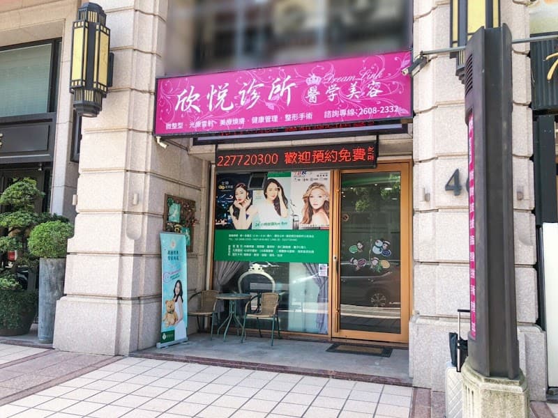 Shuiyun Beauty Health Center Spa & Body Sculpting Center (Linkou Flagship) Taoyuan City photo