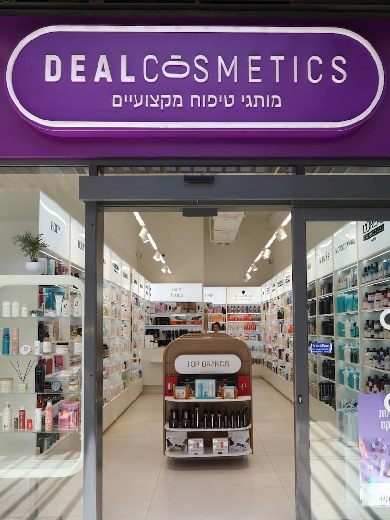 Shunit Advanced Cosmetics Petah Tikva photo
