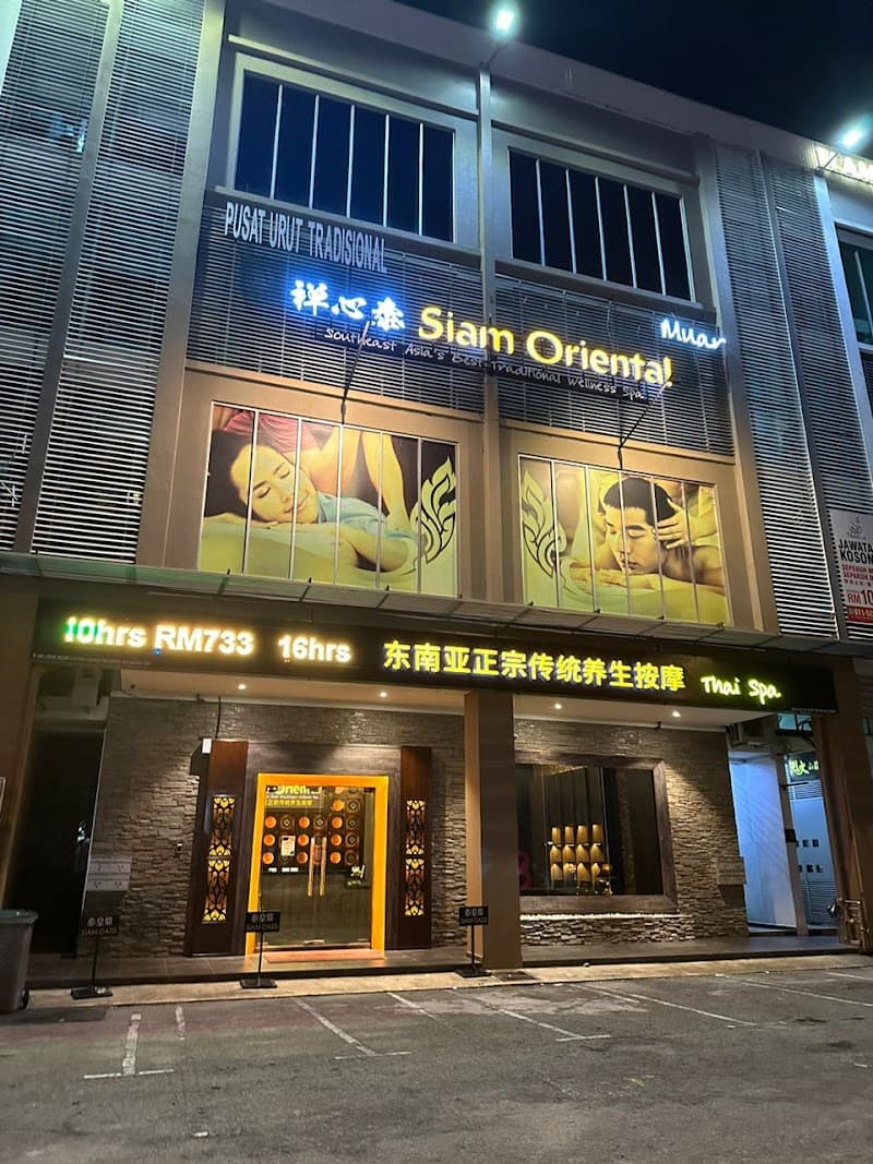 Siam Oriental @ Muar photo