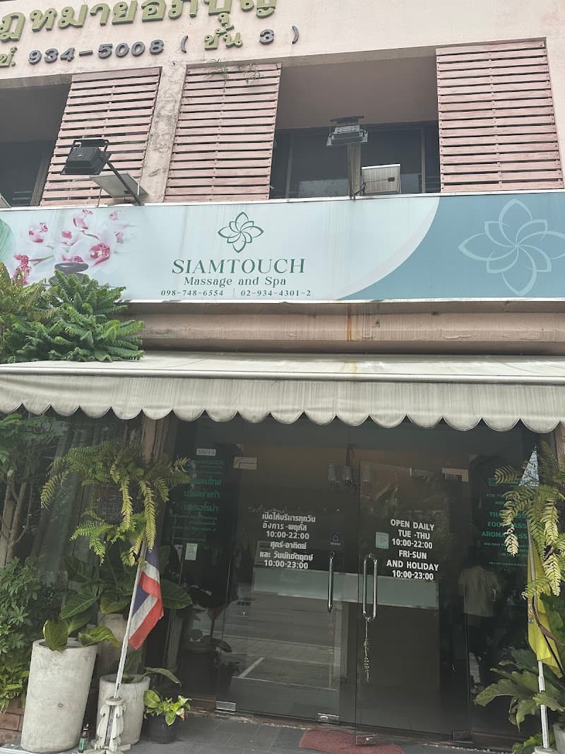 Siam Touch Traditional Thai Massage Bangkok photo