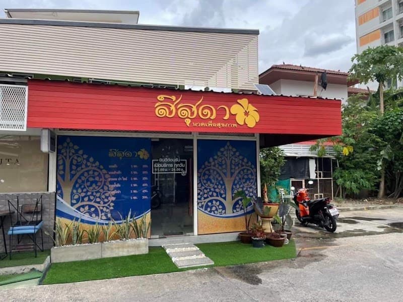 Sieesuda Massage Bangkok photo
