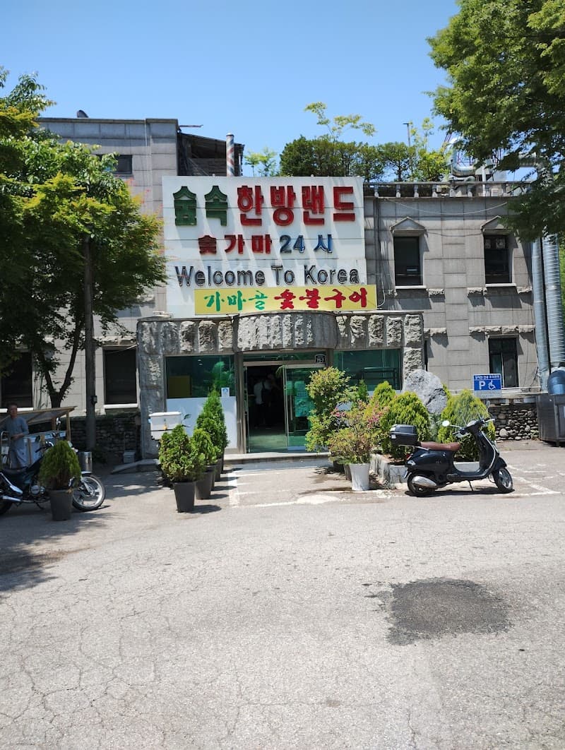 Sincheon Bathhouse Asan City photo