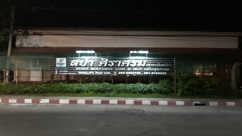 Sirasom Spa Amphawan Branch Nakhon Ratchasima photo