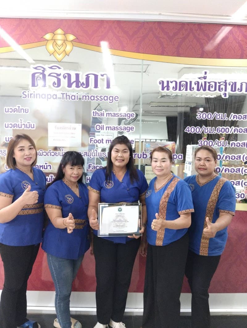 Sirinpha Massage Shop Nong Khai photo