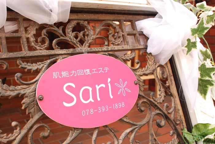Skin Ability Recovery Esthe Sari Kobe City Chuo Ward photo