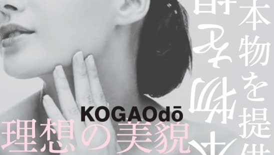 Small Face Correction Korugi Specialty Store Kogao-do Osaka Shinsaibashi Store Osaka City photo