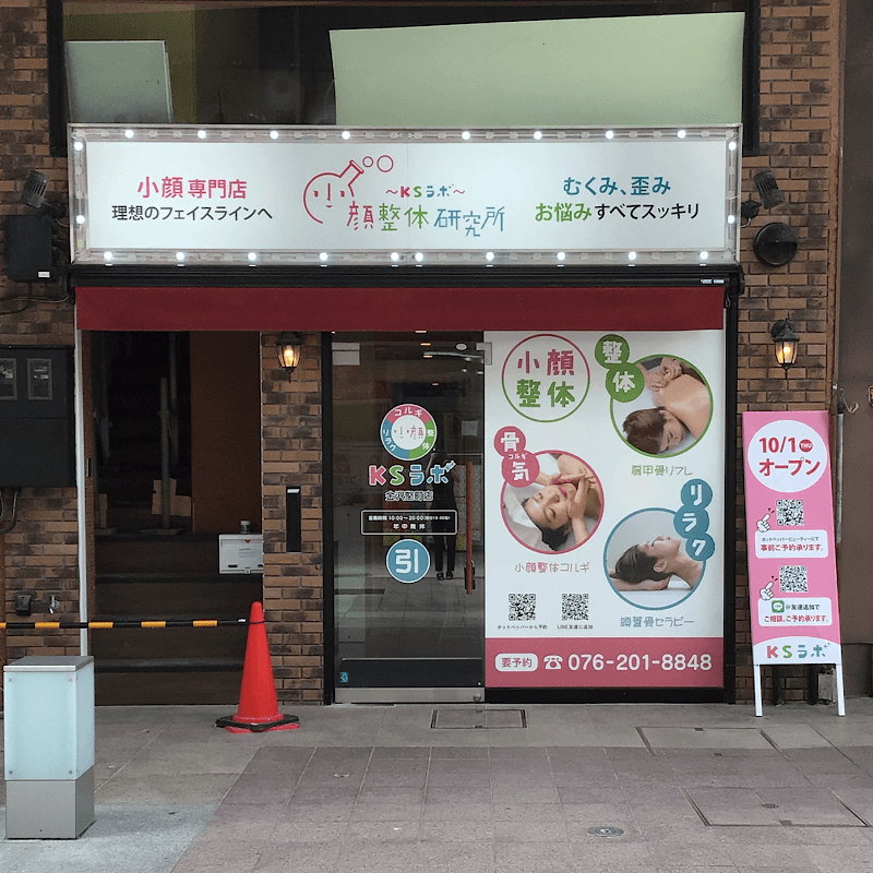 Small Face Specialty Store Ks Labo Hokuriku Kanazawa City photo