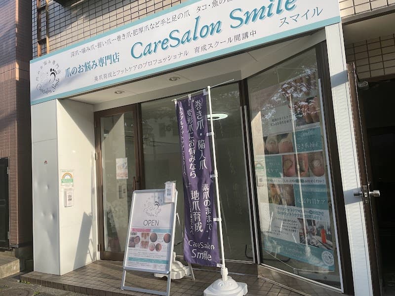 Smile Osteopathic Clinic Edogawa Ward photo